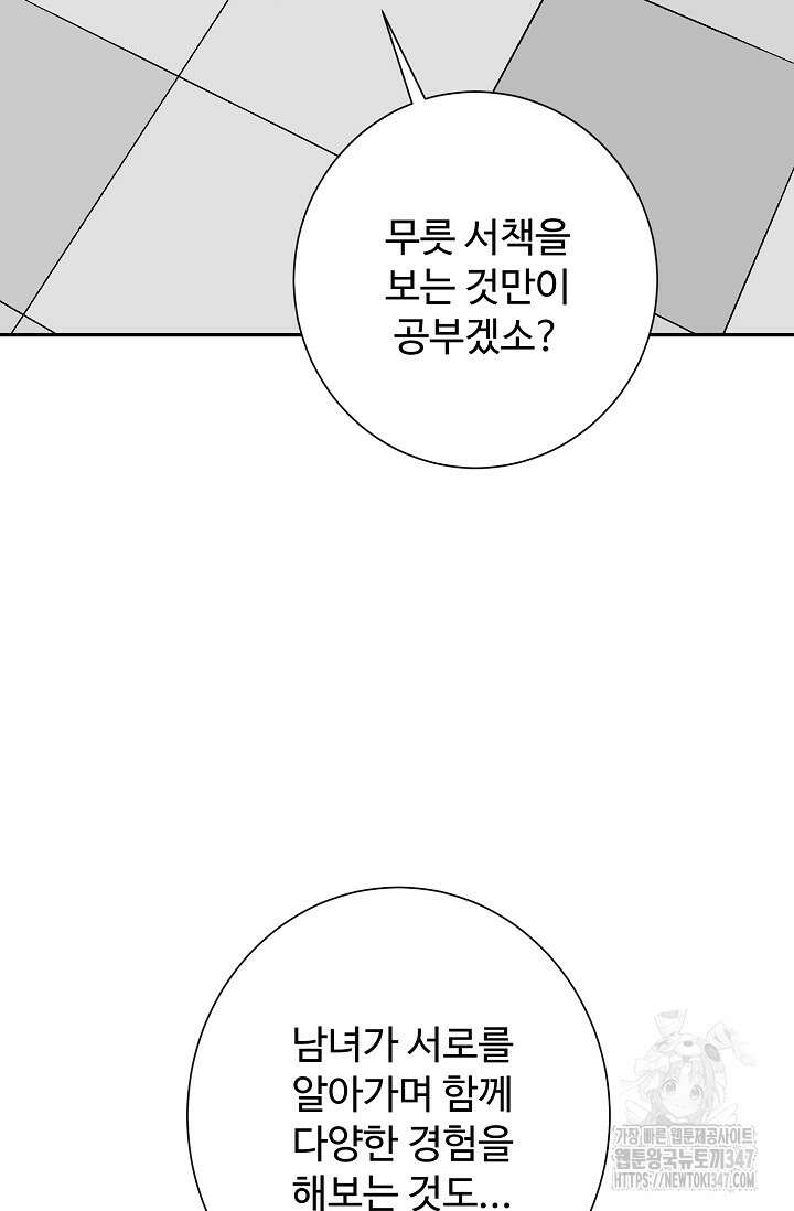 휘영검전 72화 17