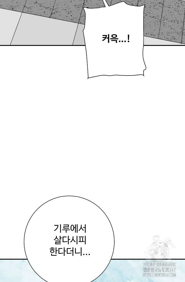 휘영검전 72화 23