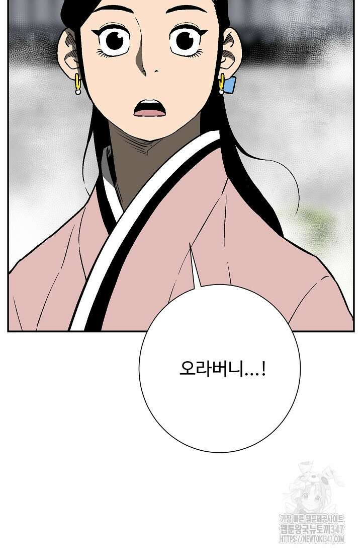 휘영검전 72화 26