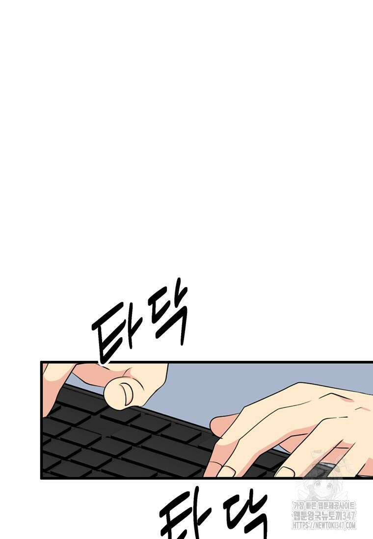 리더(Reader)-읽는자 278화 11