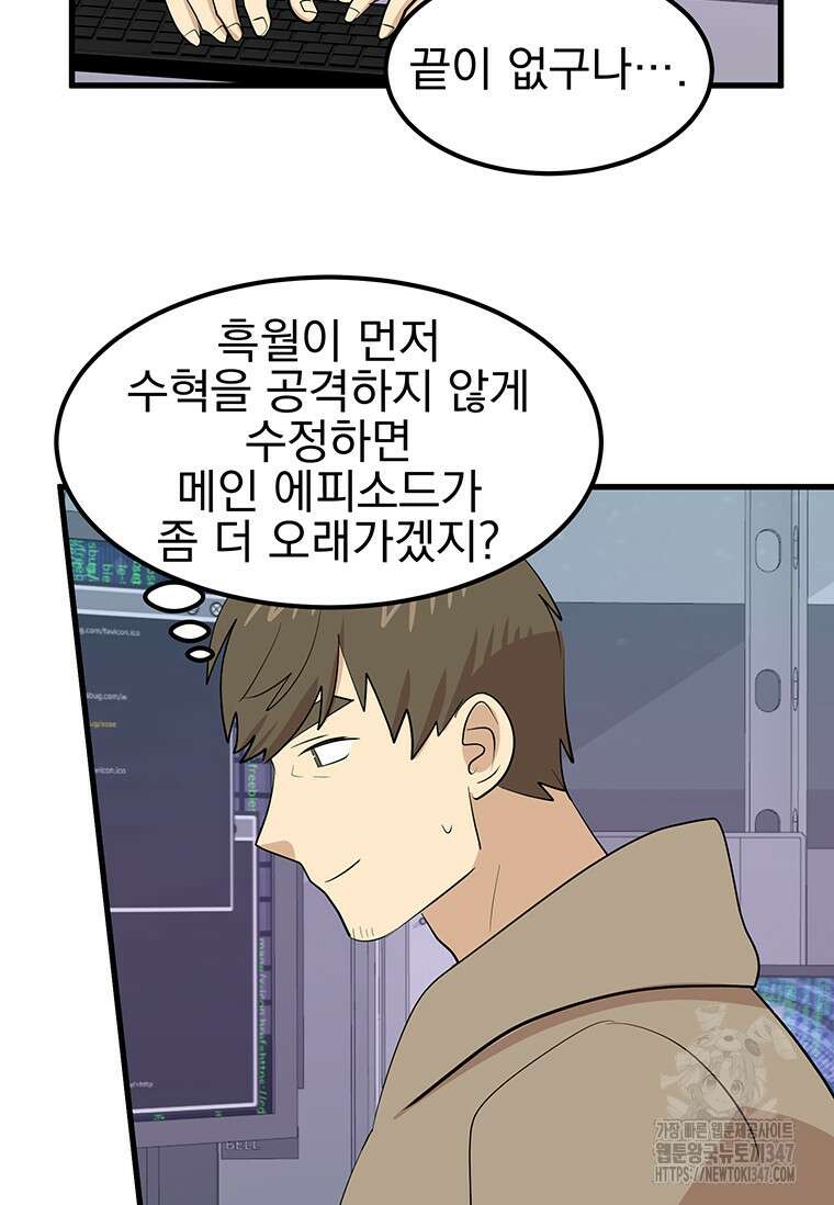 리더(Reader)-읽는자 278화 13