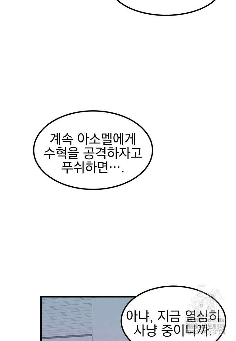리더(Reader)-읽는자 278화 15