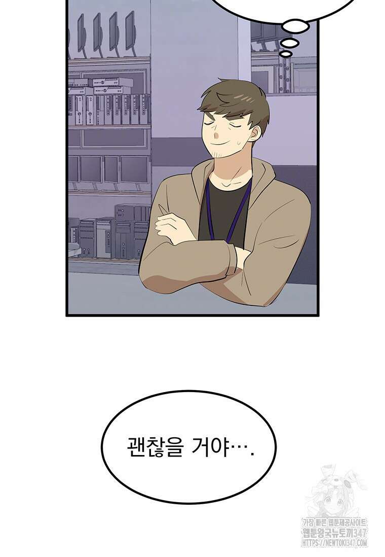 리더(Reader)-읽는자 278화 16