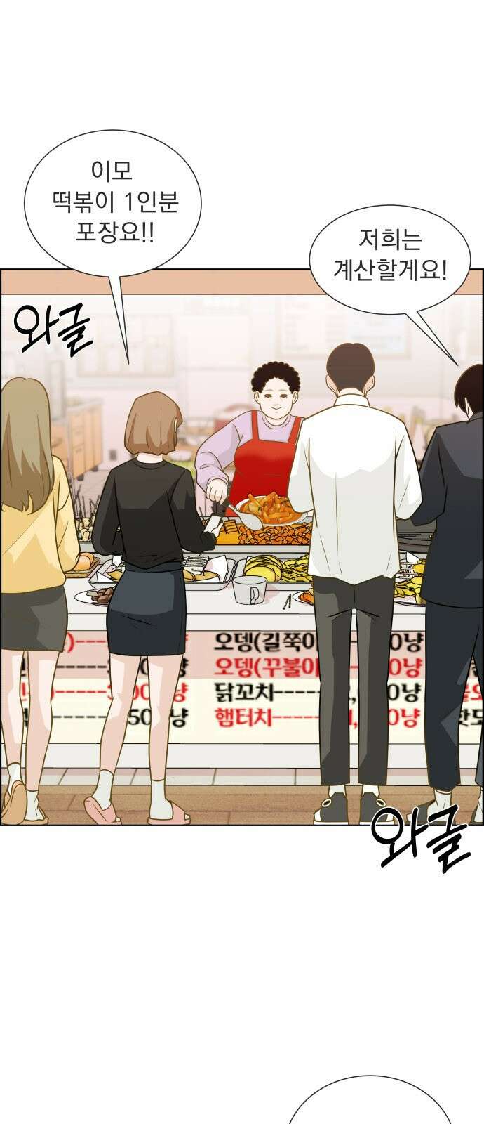 긁지 않은 복권 1화 긁으면 백퍼 당첨일 듯 2