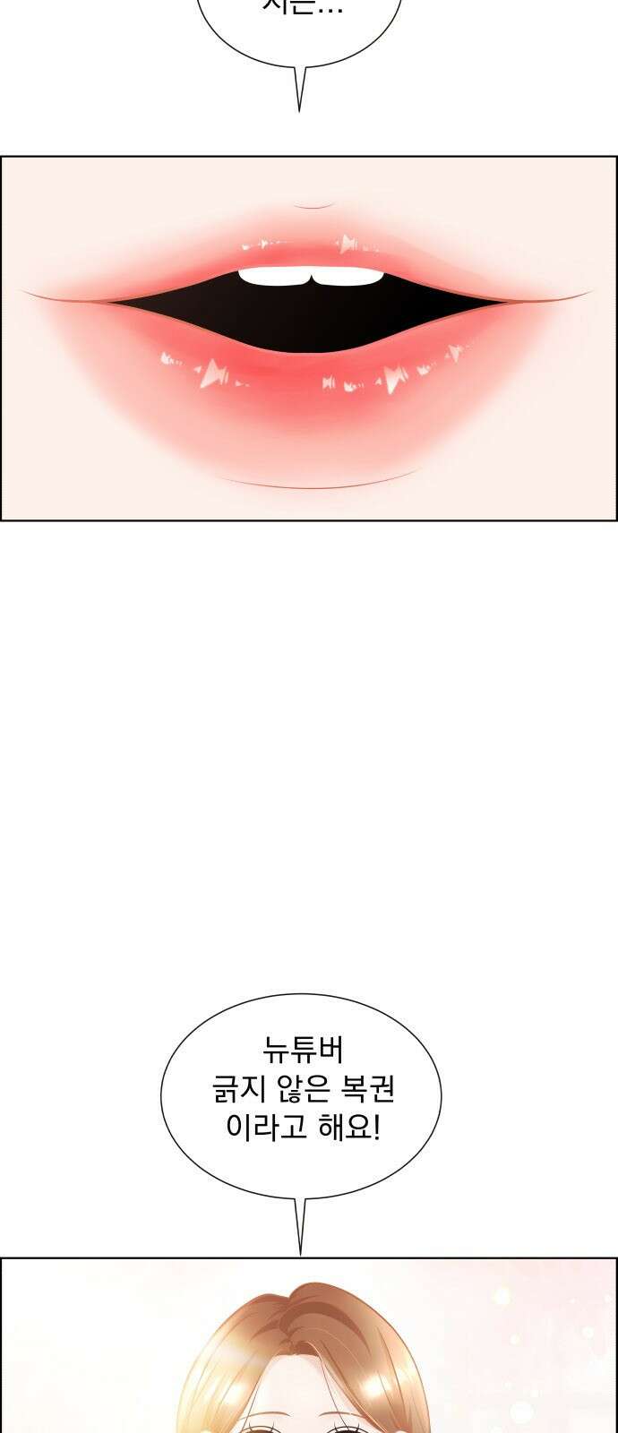 긁지 않은 복권 1화 긁으면 백퍼 당첨일 듯 6
