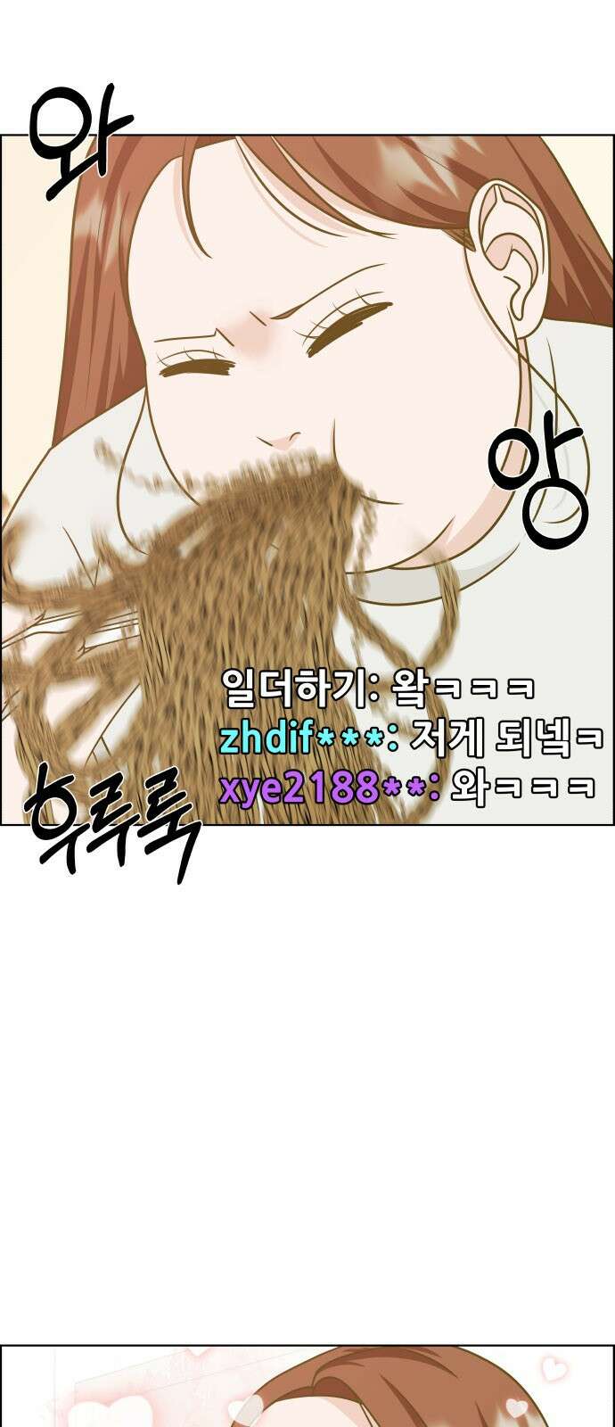 긁지 않은 복권 1화 긁으면 백퍼 당첨일 듯 11