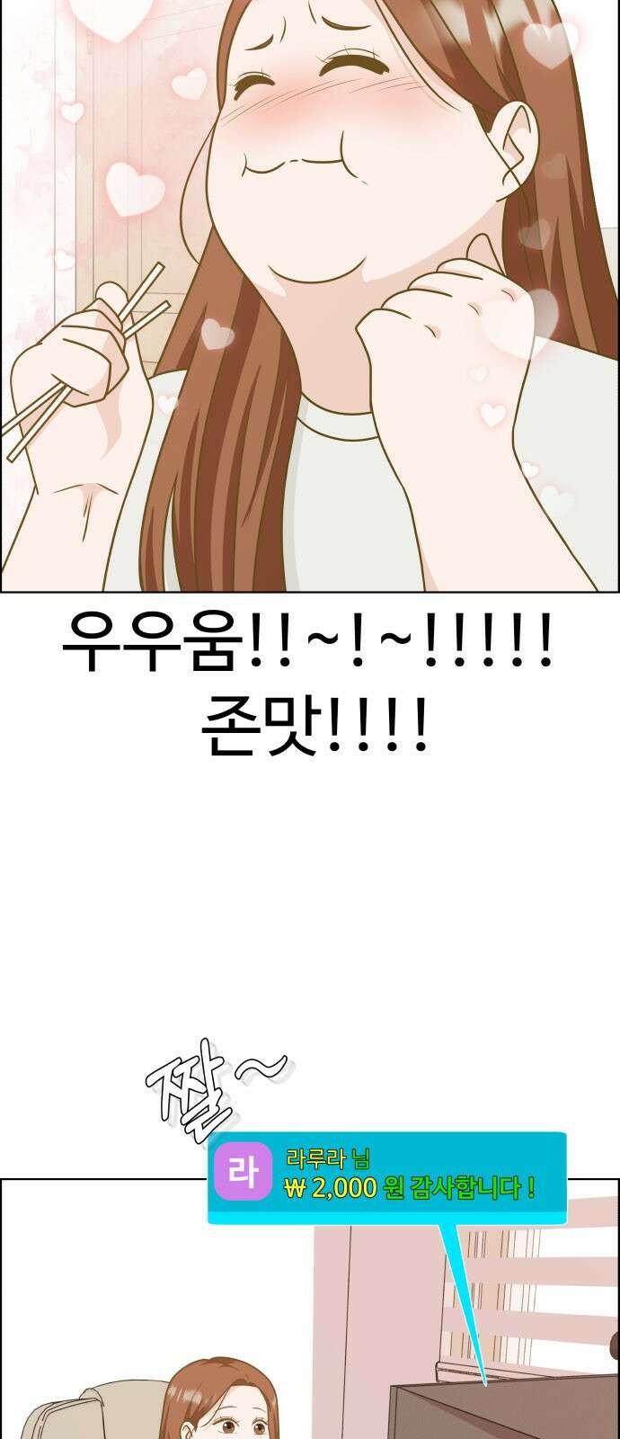 긁지 않은 복권 1화 긁으면 백퍼 당첨일 듯 12