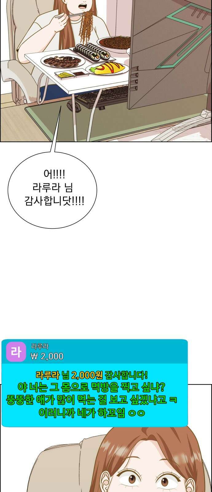 긁지 않은 복권 1화 긁으면 백퍼 당첨일 듯 13