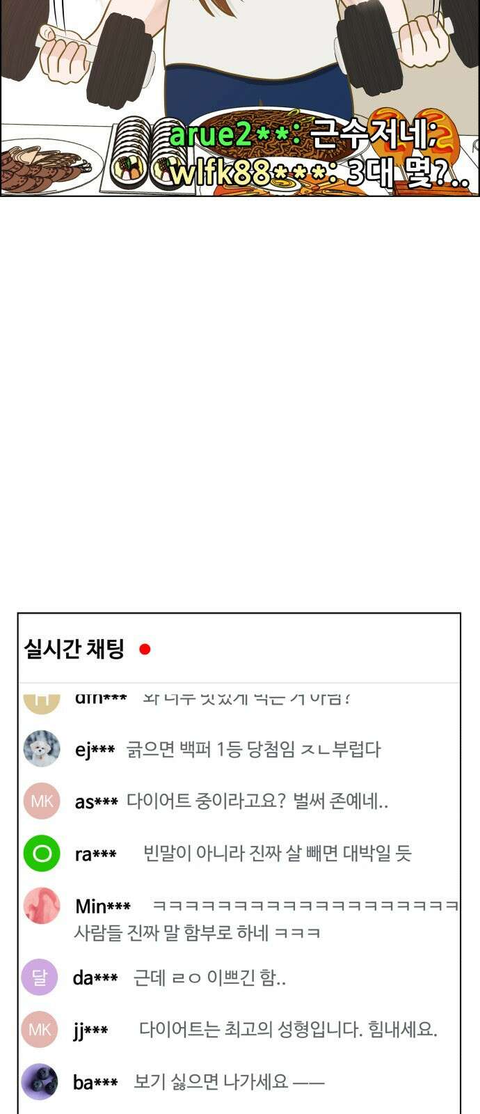 긁지 않은 복권 1화 긁으면 백퍼 당첨일 듯 16