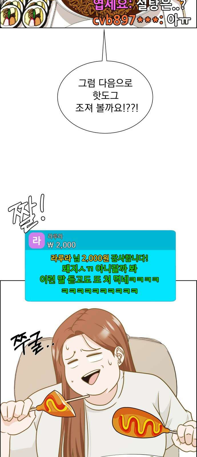 긁지 않은 복권 1화 긁으면 백퍼 당첨일 듯 18