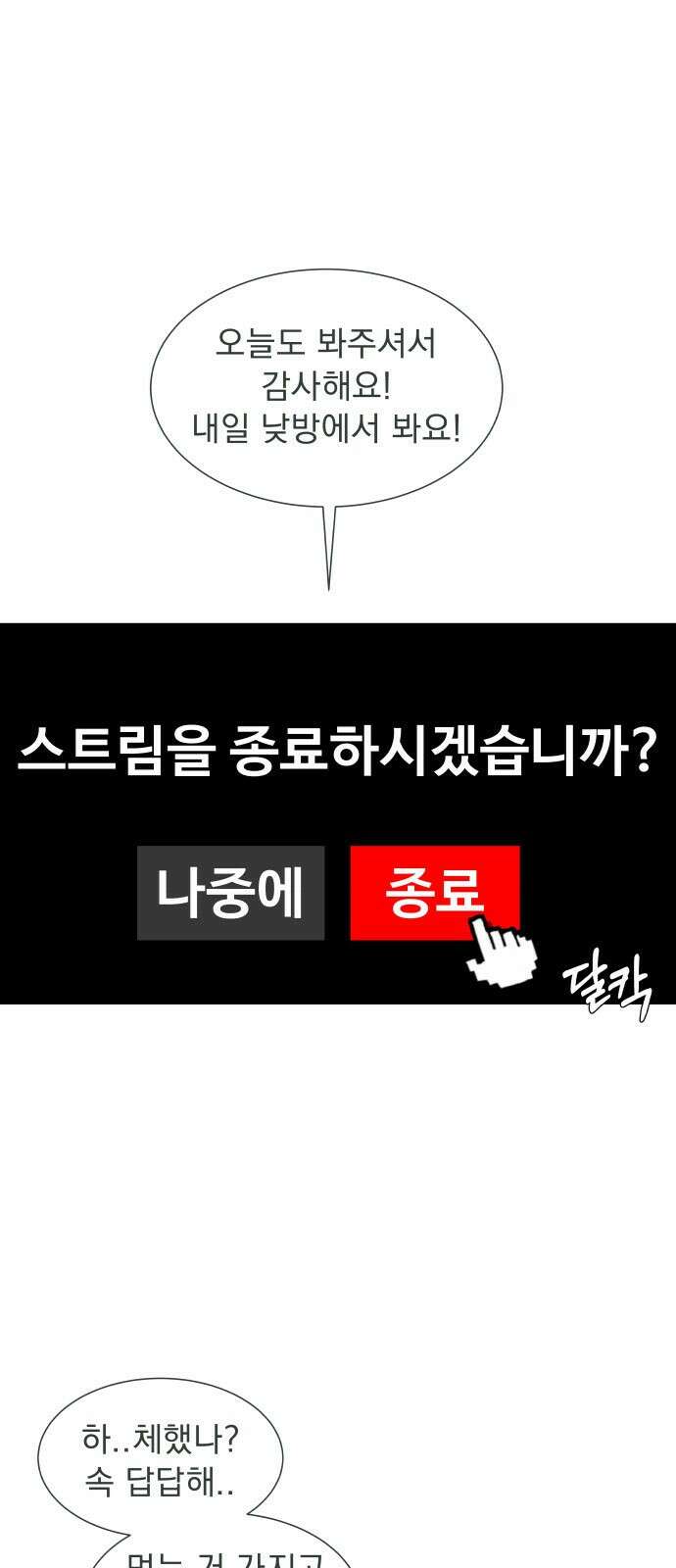 긁지 않은 복권 1화 긁으면 백퍼 당첨일 듯 20