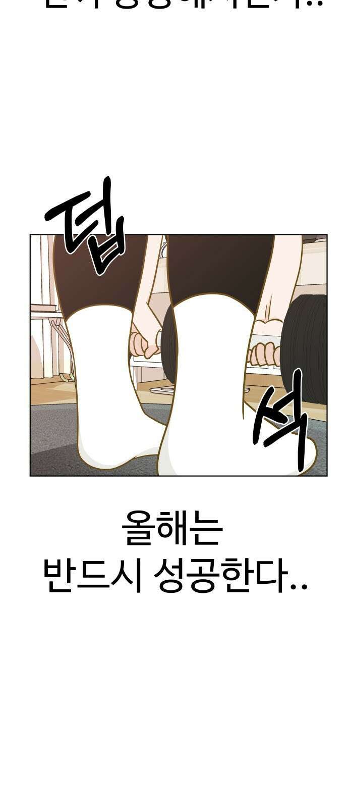 긁지 않은 복권 1화 긁으면 백퍼 당첨일 듯 24