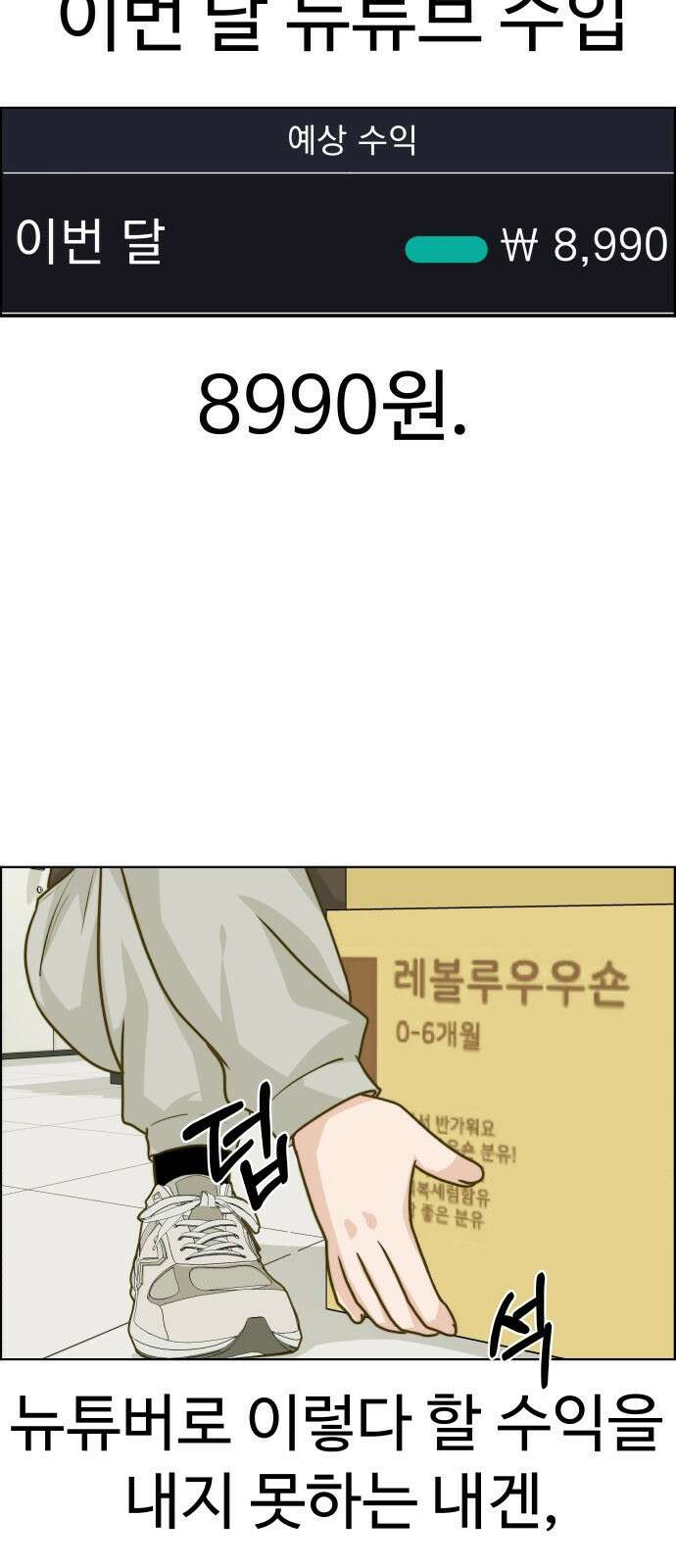 긁지 않은 복권 1화 긁으면 백퍼 당첨일 듯 27