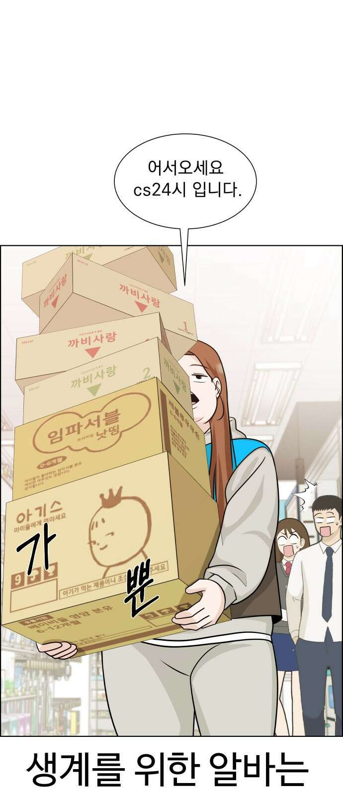 긁지 않은 복권 1화 긁으면 백퍼 당첨일 듯 28