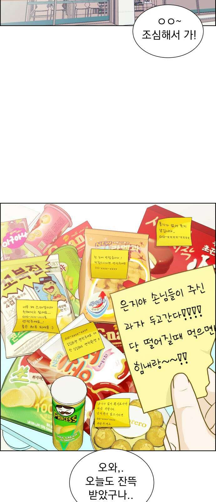 긁지 않은 복권 1화 긁으면 백퍼 당첨일 듯 33