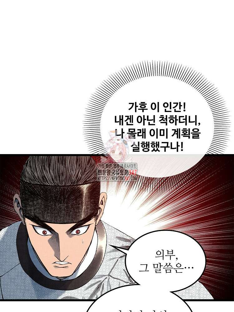 삼국지 여포의 인생 시뮬레이터 75화 1