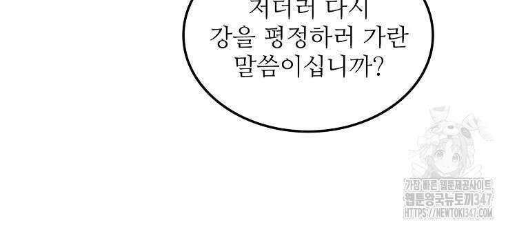 삼국지 여포의 인생 시뮬레이터 75화 2