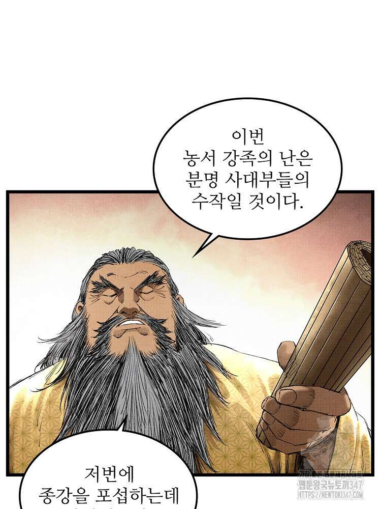 삼국지 여포의 인생 시뮬레이터 75화 3