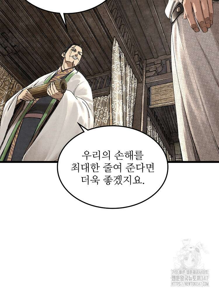 삼국지 여포의 인생 시뮬레이터 75화 5