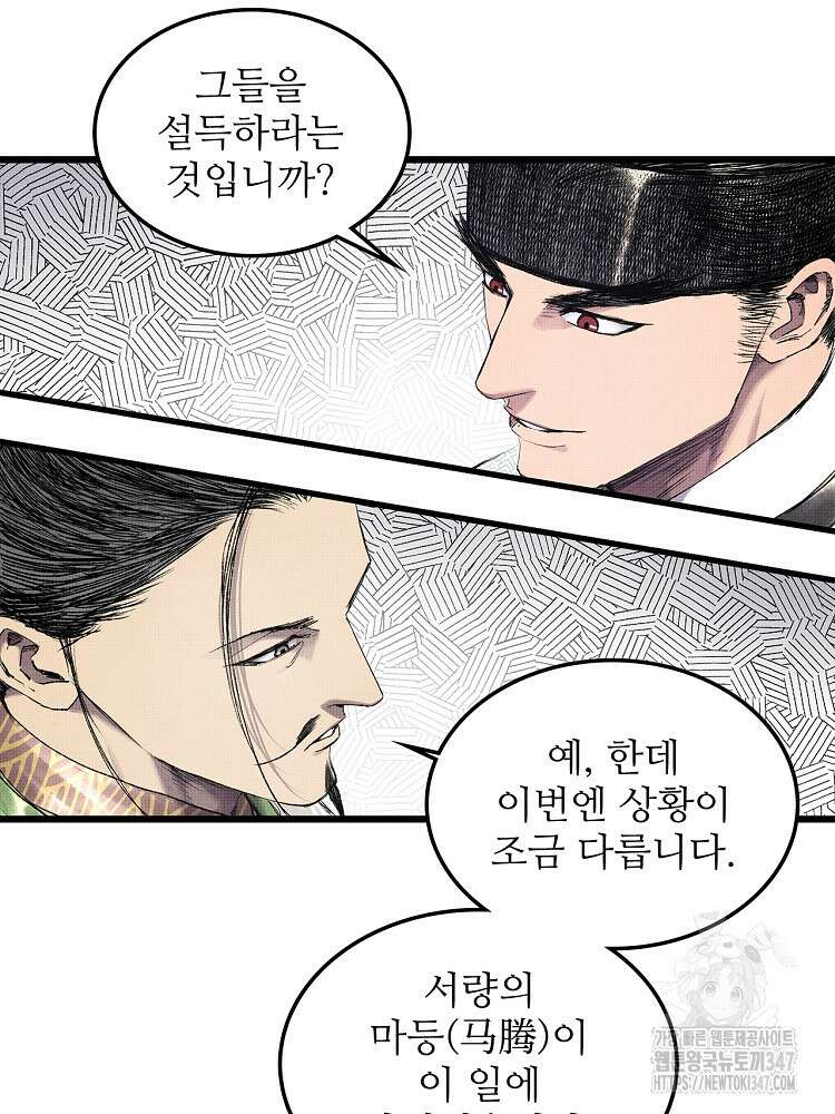 삼국지 여포의 인생 시뮬레이터 75화 6