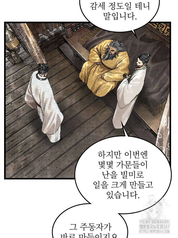 삼국지 여포의 인생 시뮬레이터 75화 8