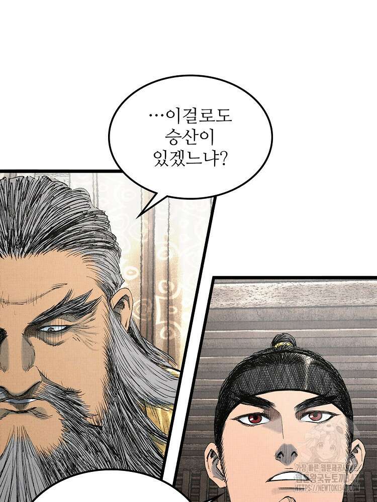 삼국지 여포의 인생 시뮬레이터 75화 10