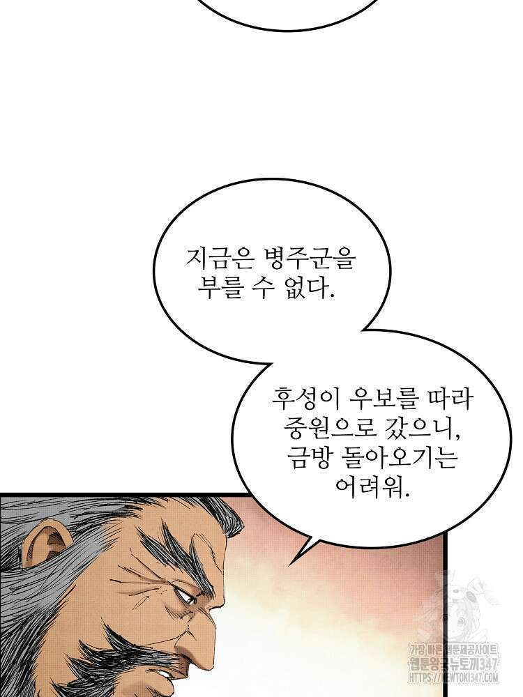 삼국지 여포의 인생 시뮬레이터 75화 13