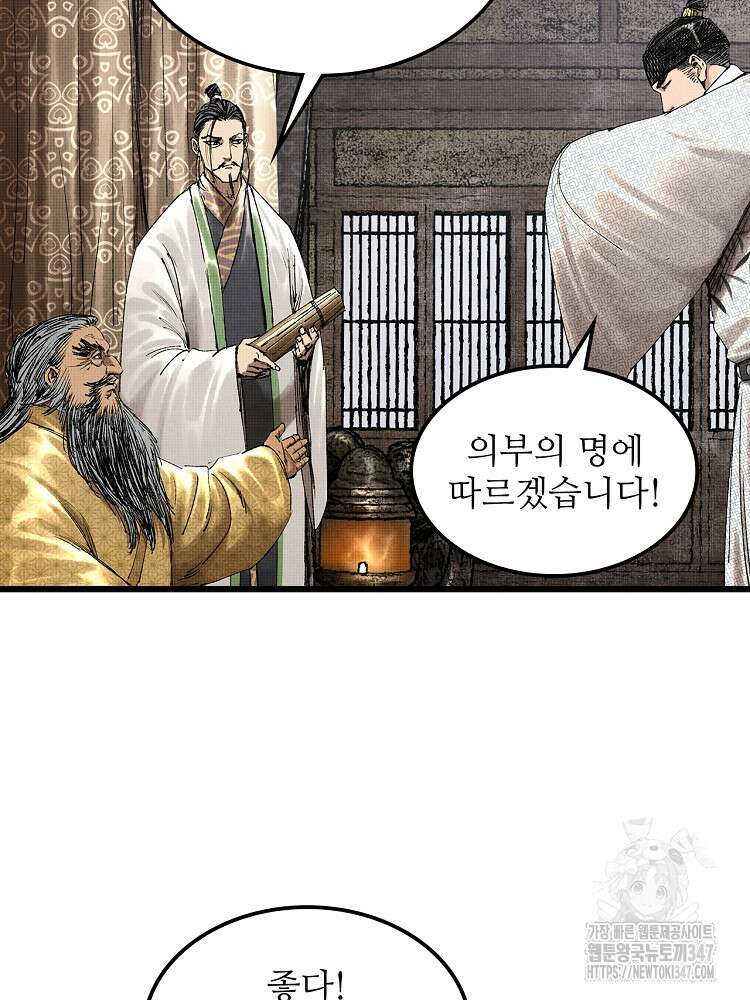 삼국지 여포의 인생 시뮬레이터 75화 15