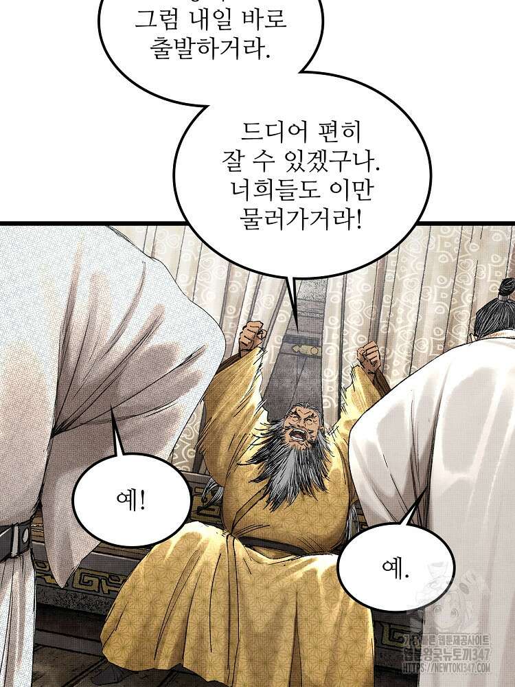 삼국지 여포의 인생 시뮬레이터 75화 16