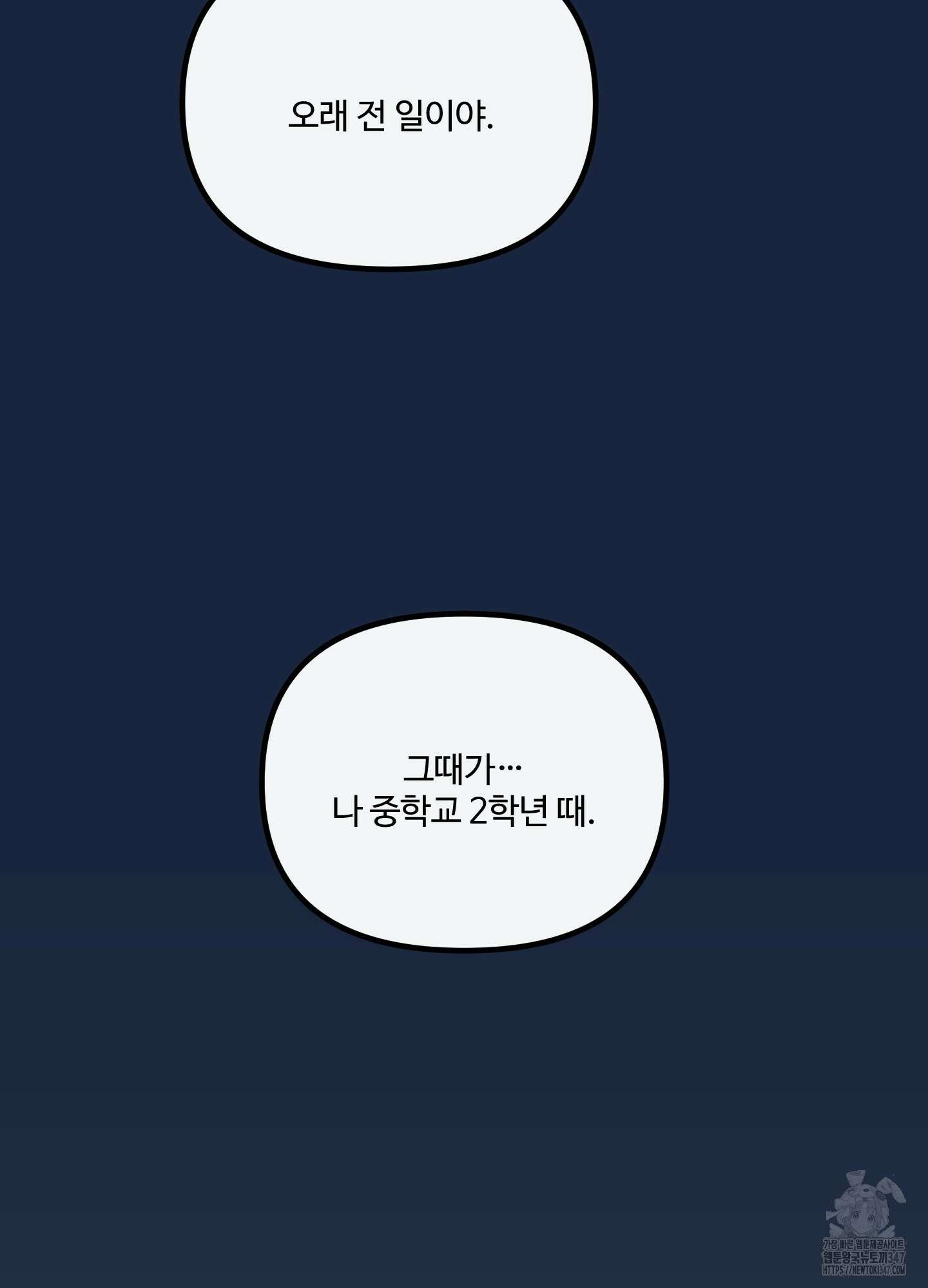 온더닷 22화 8