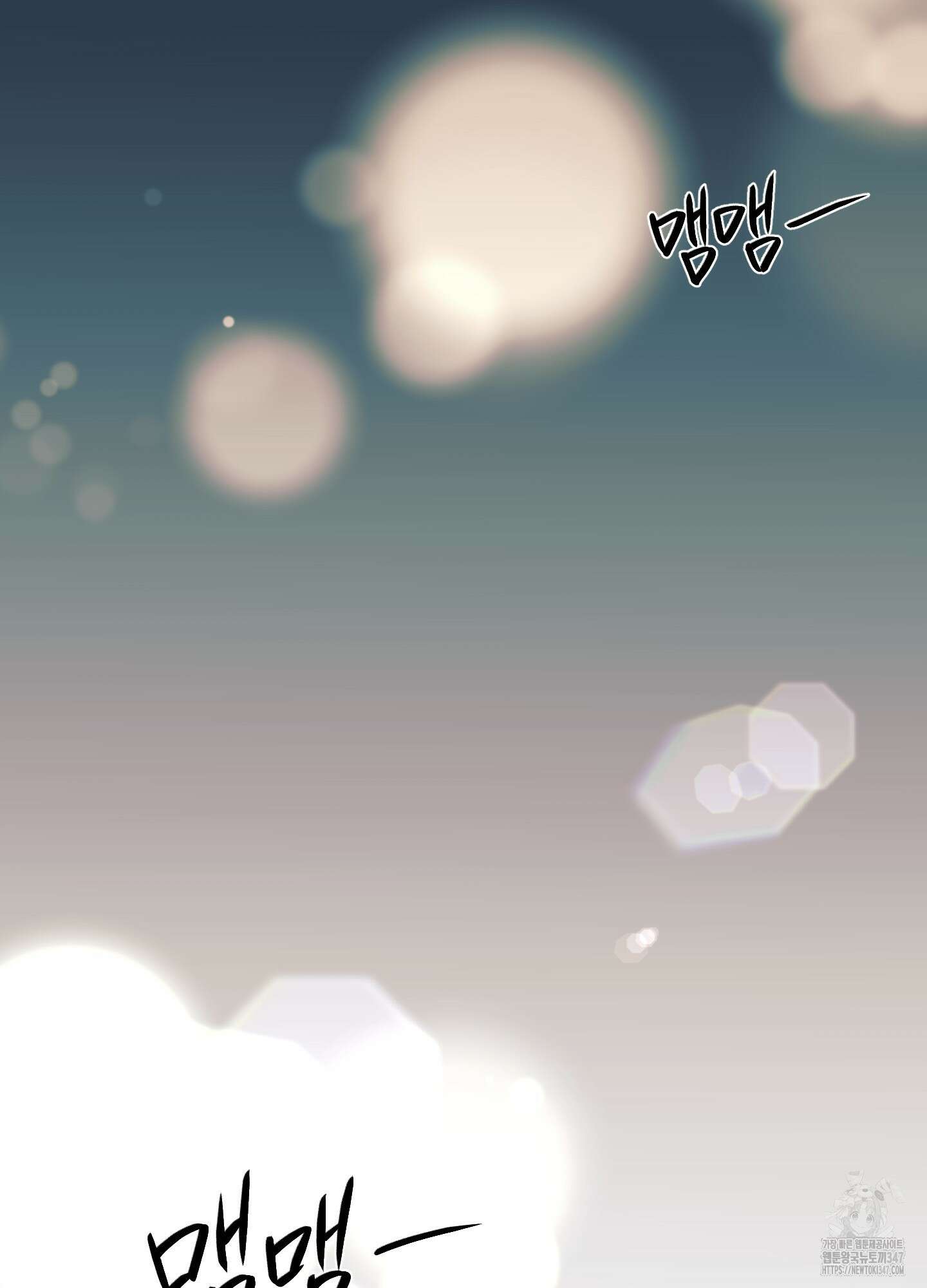 온더닷 22화 10