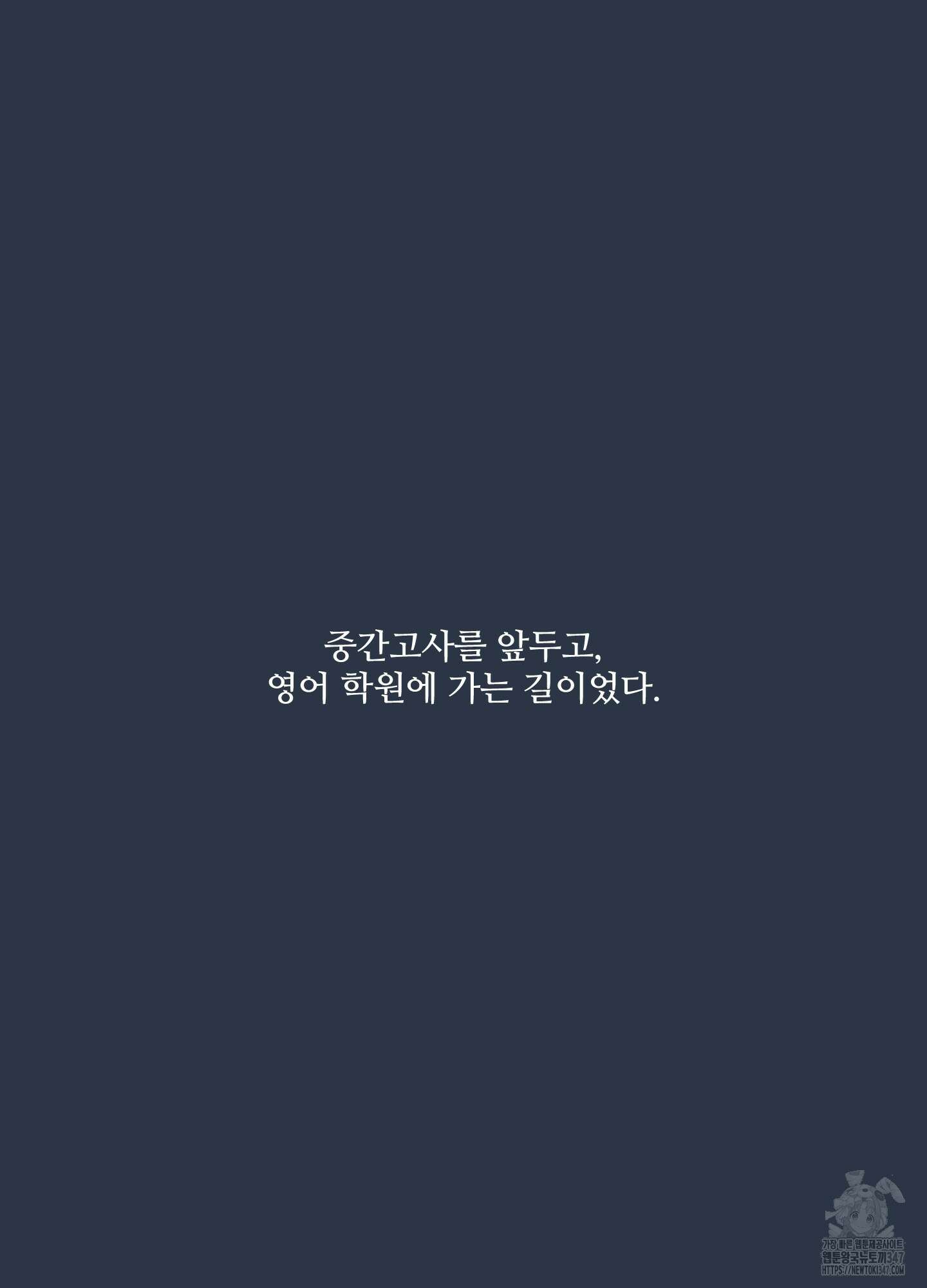 온더닷 22화 13