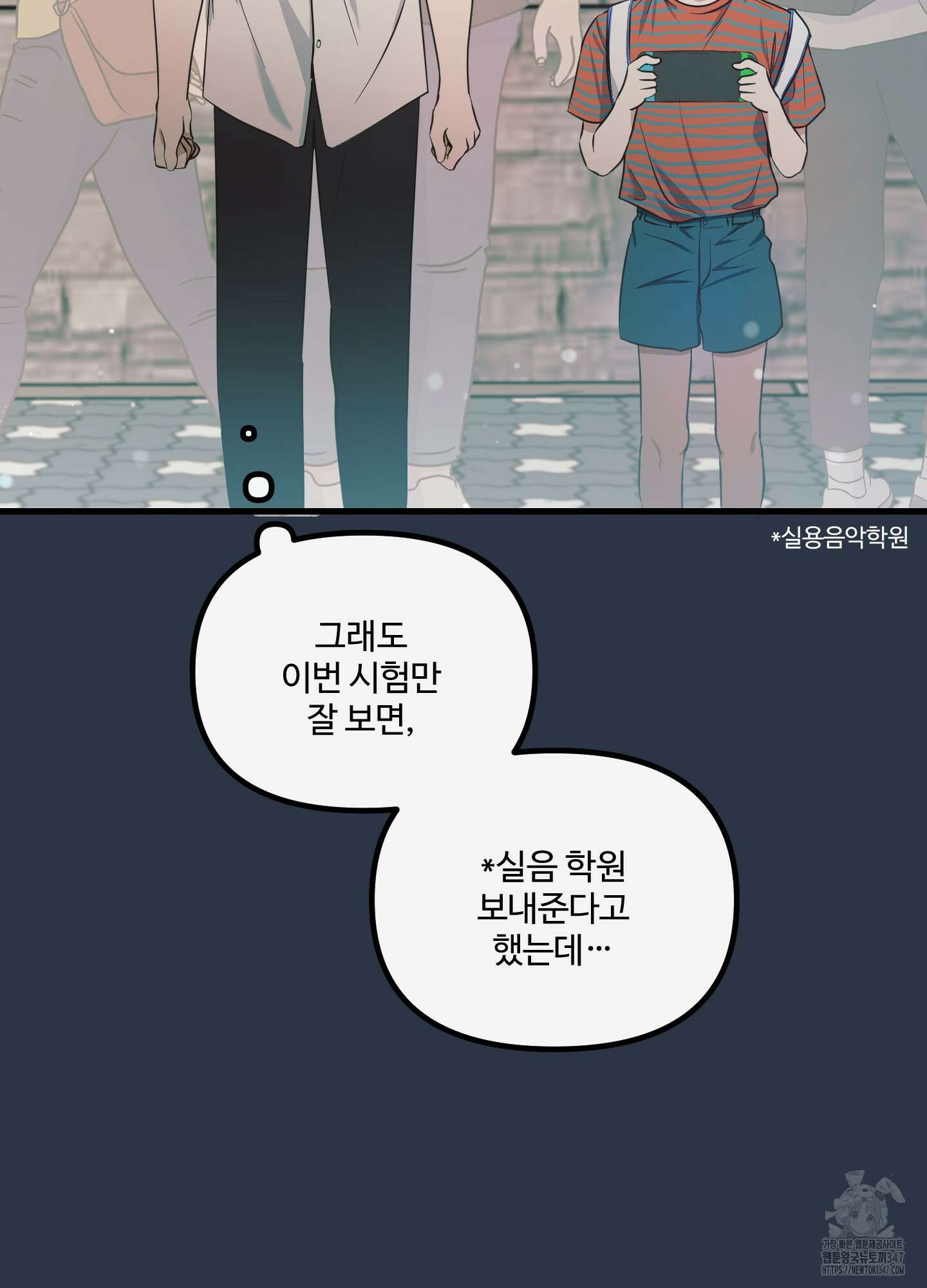 온더닷 22화 15