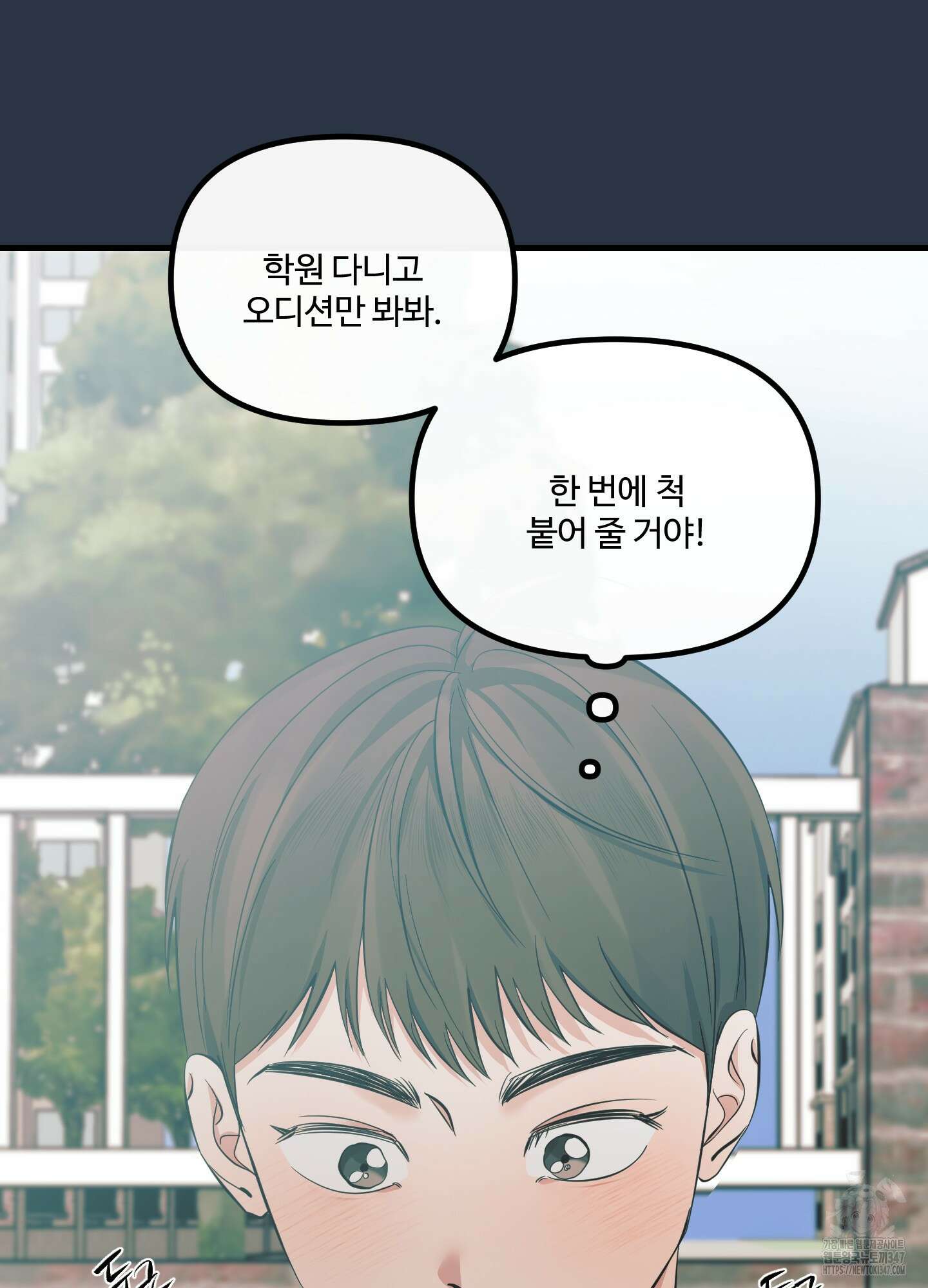온더닷 22화 16