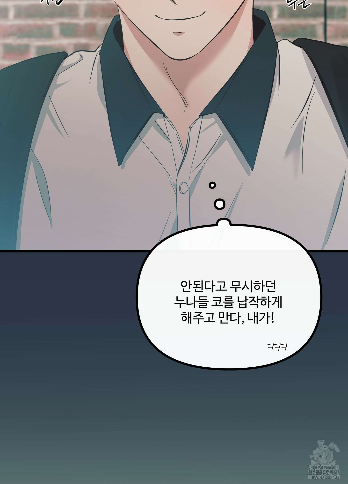 온더닷 22화 17