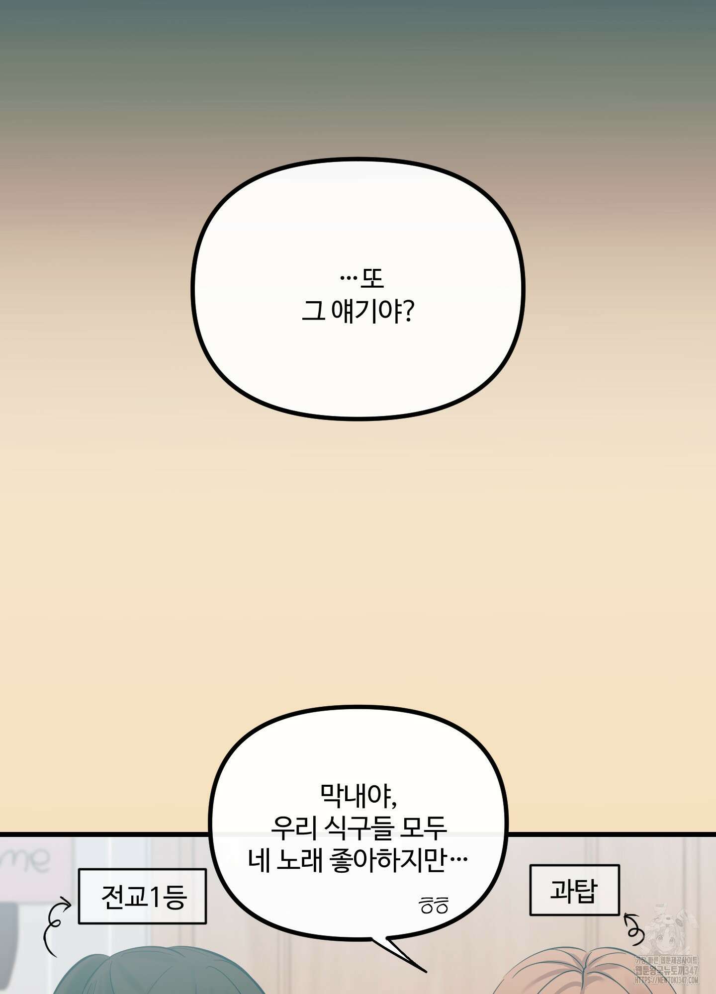 온더닷 22화 18