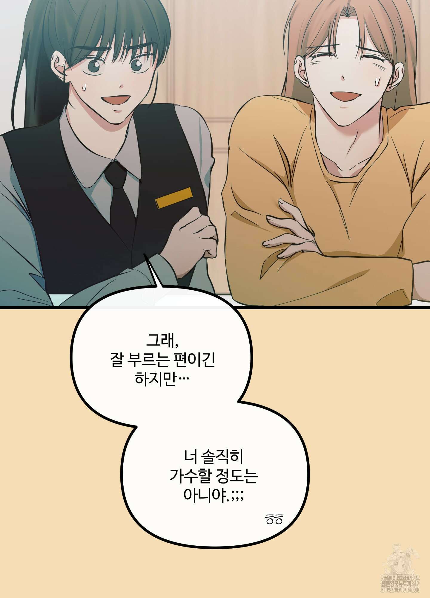 온더닷 22화 19