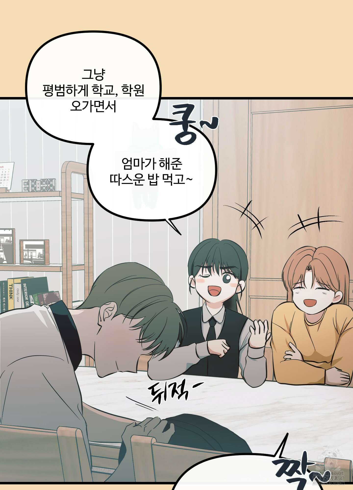 온더닷 22화 20