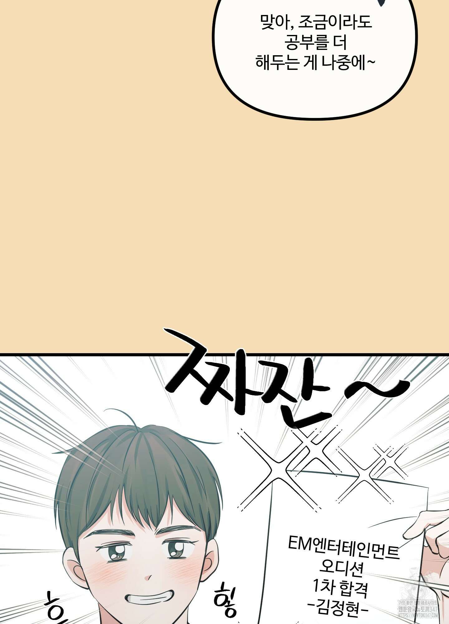 온더닷 22화 21