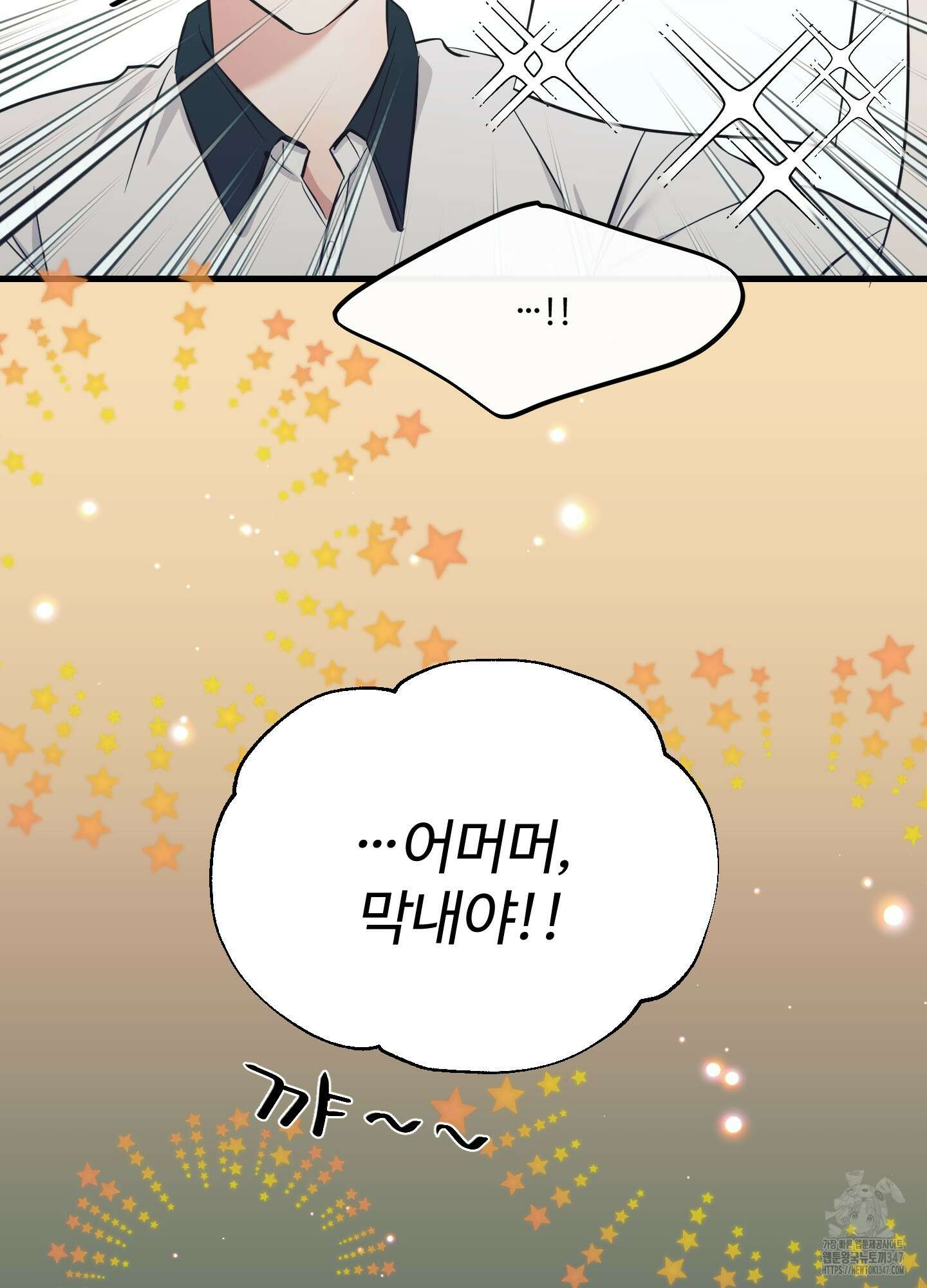 온더닷 22화 22