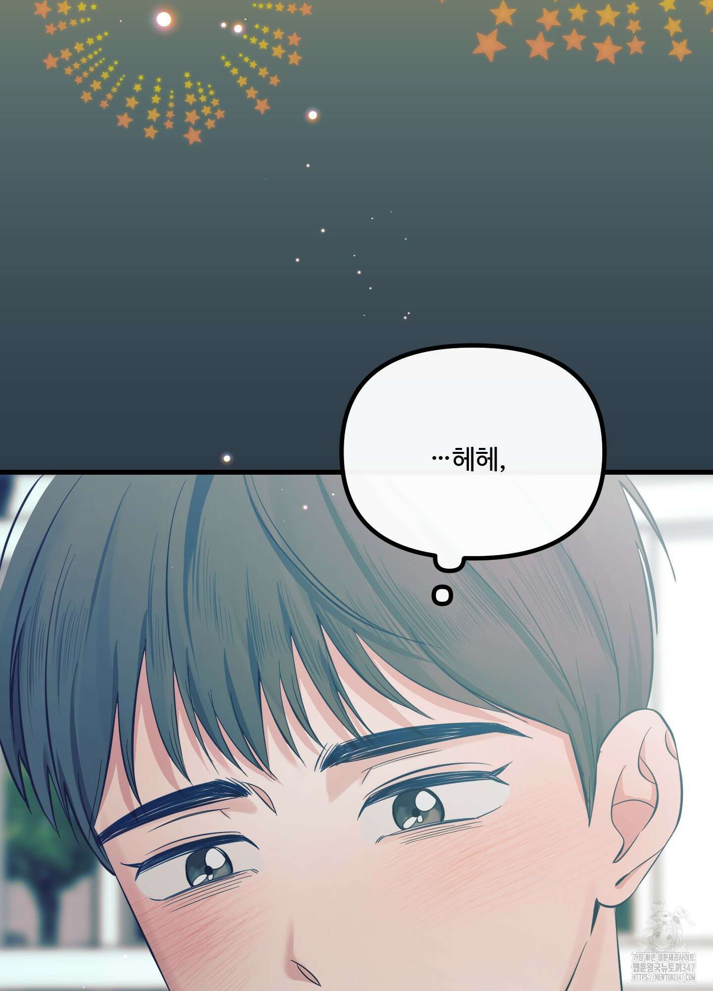 온더닷 22화 23