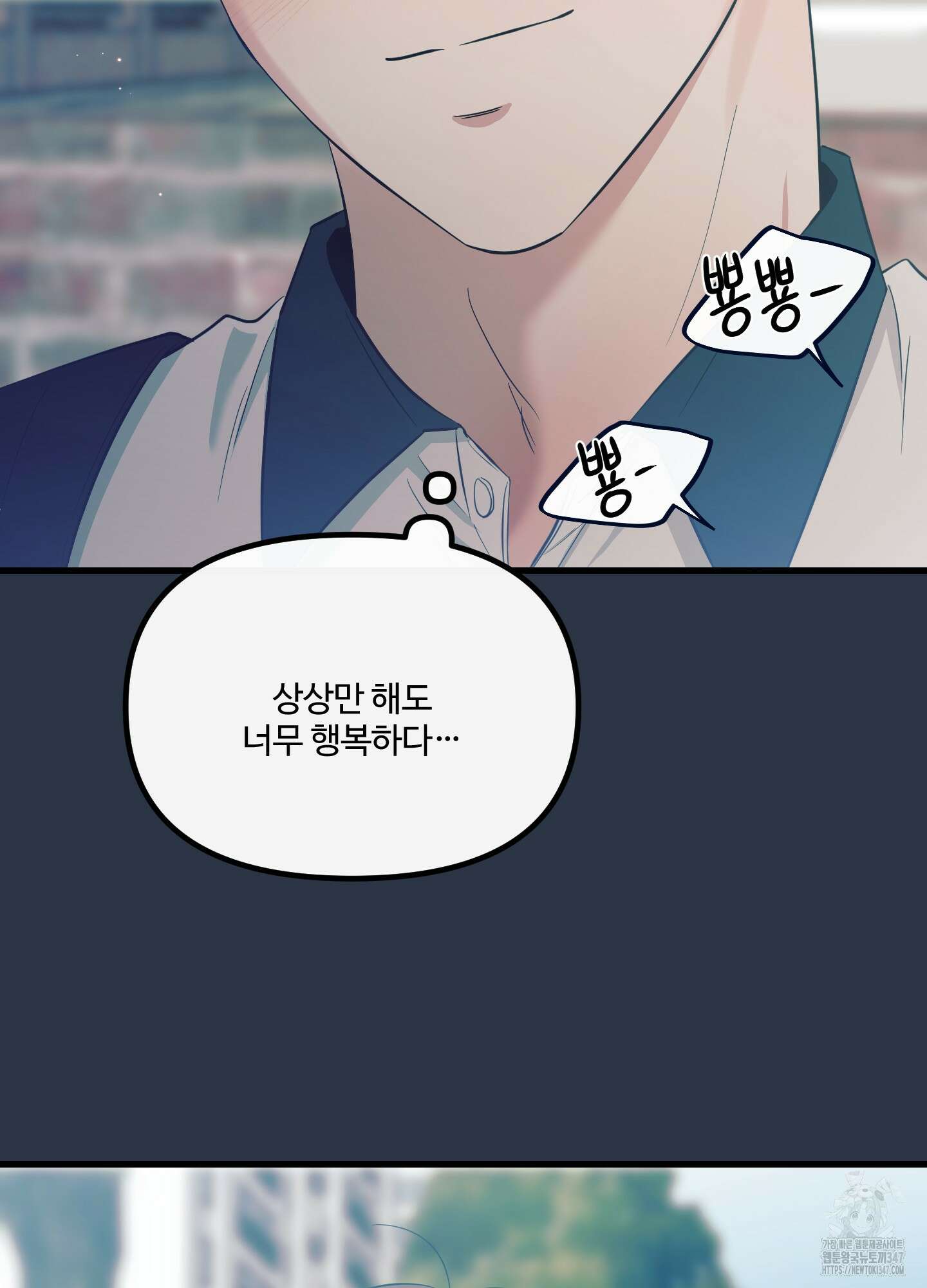 온더닷 22화 24