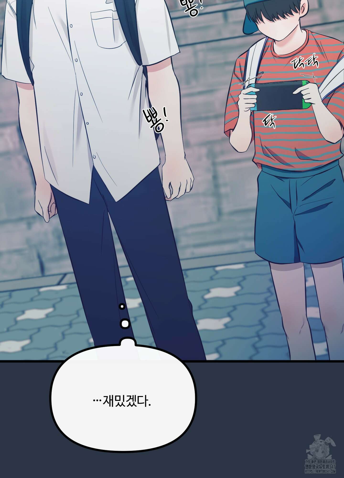 온더닷 22화 27