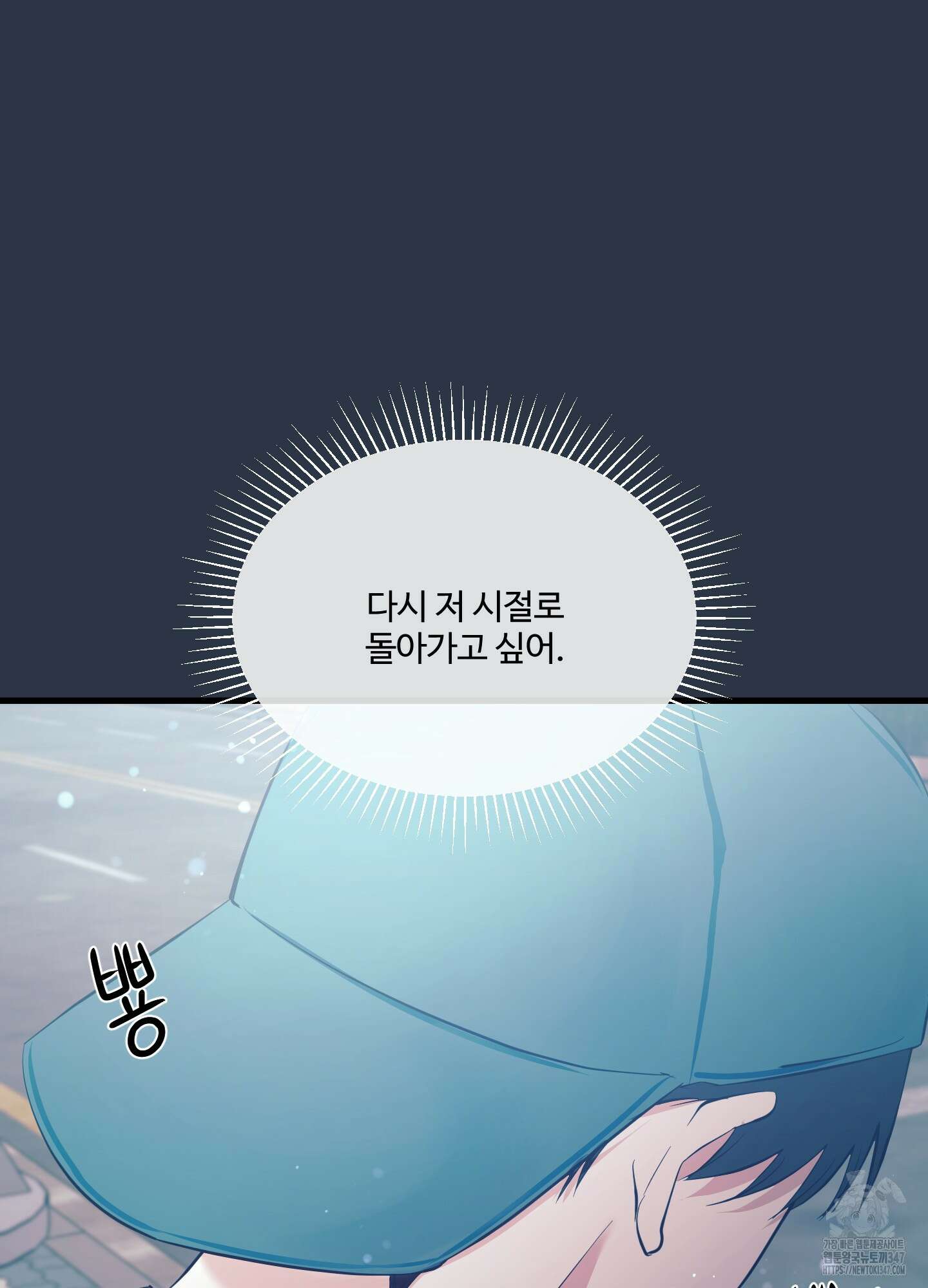 온더닷 22화 28