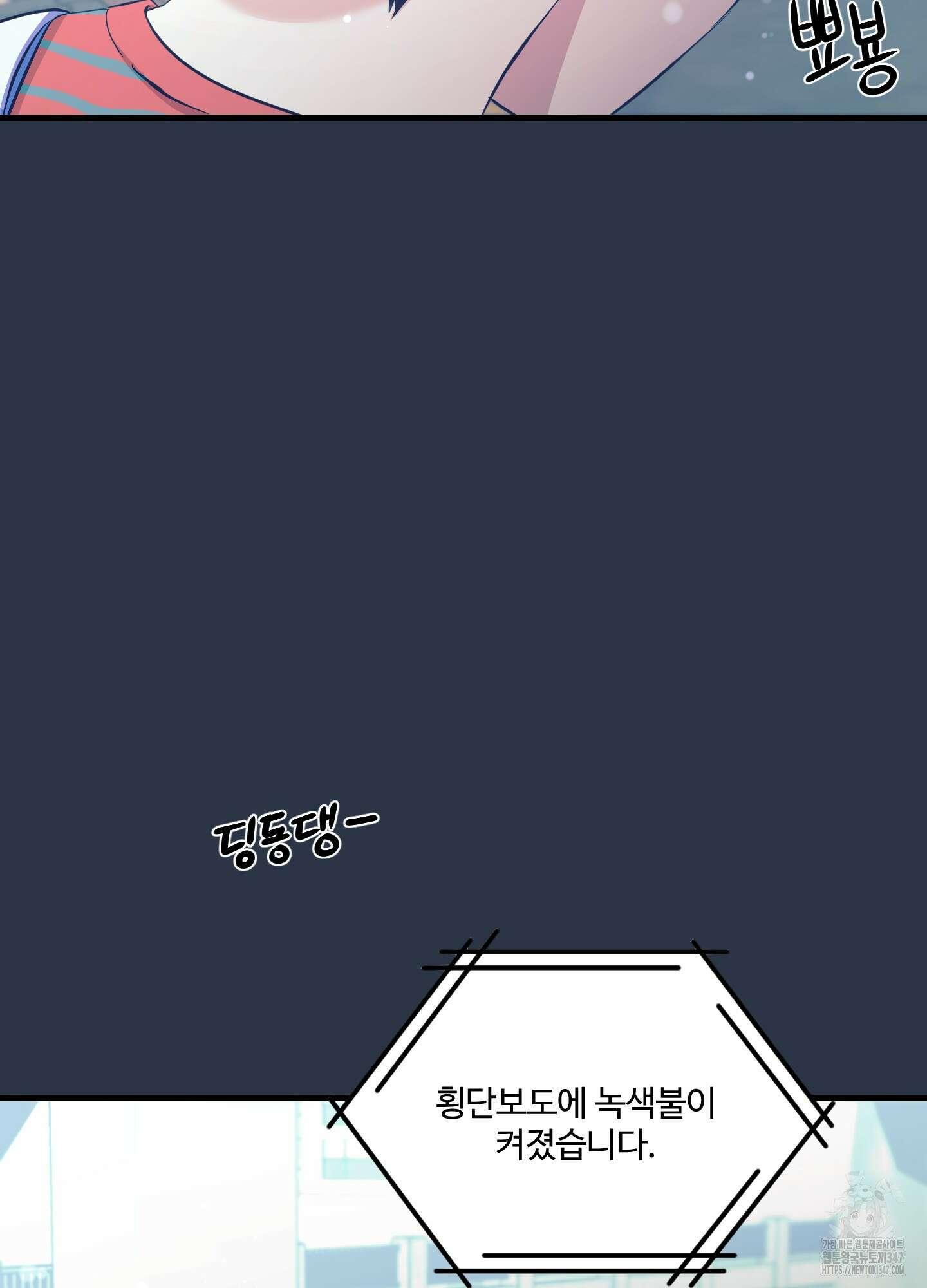 온더닷 22화 29
