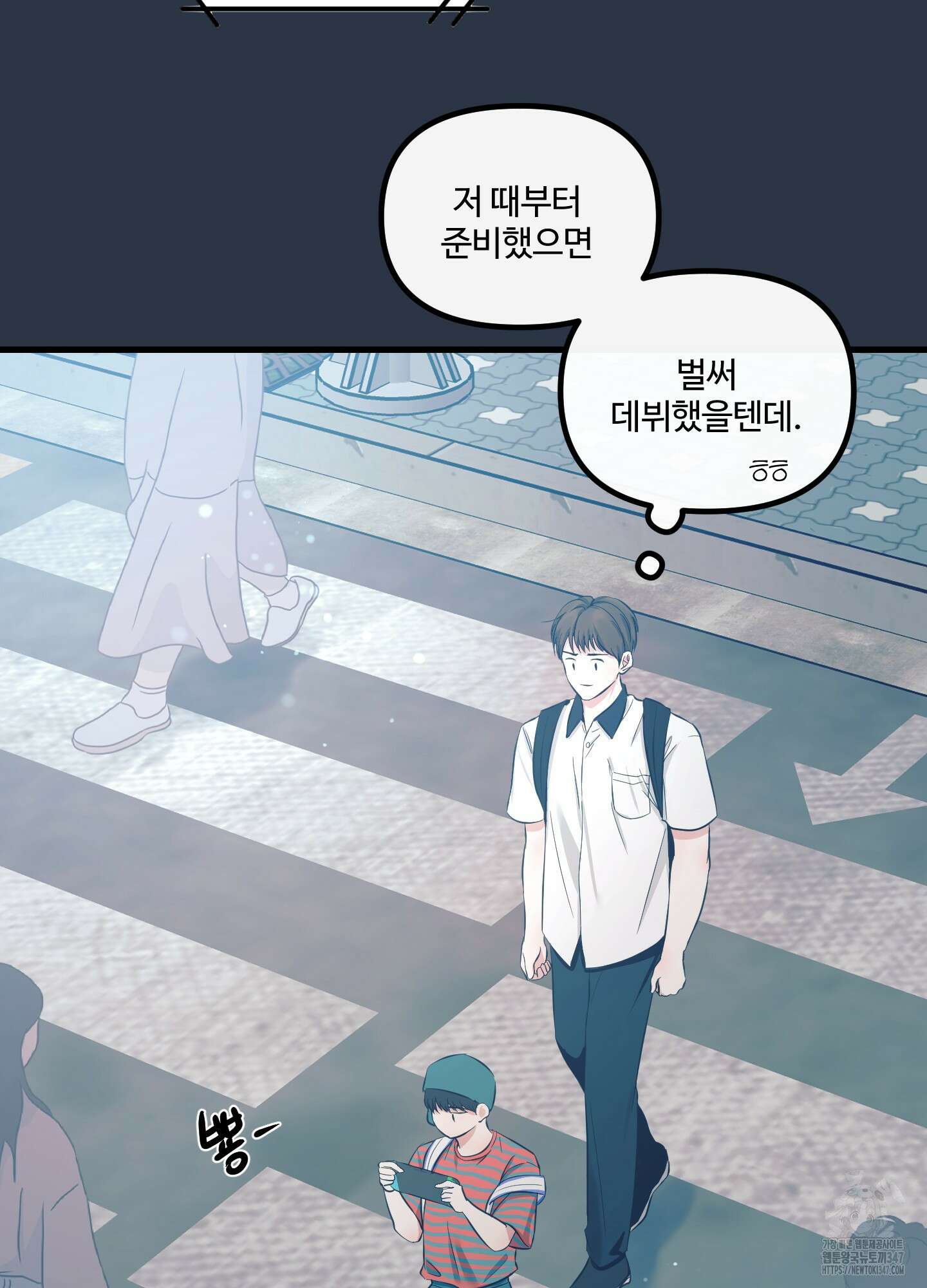 온더닷 22화 31