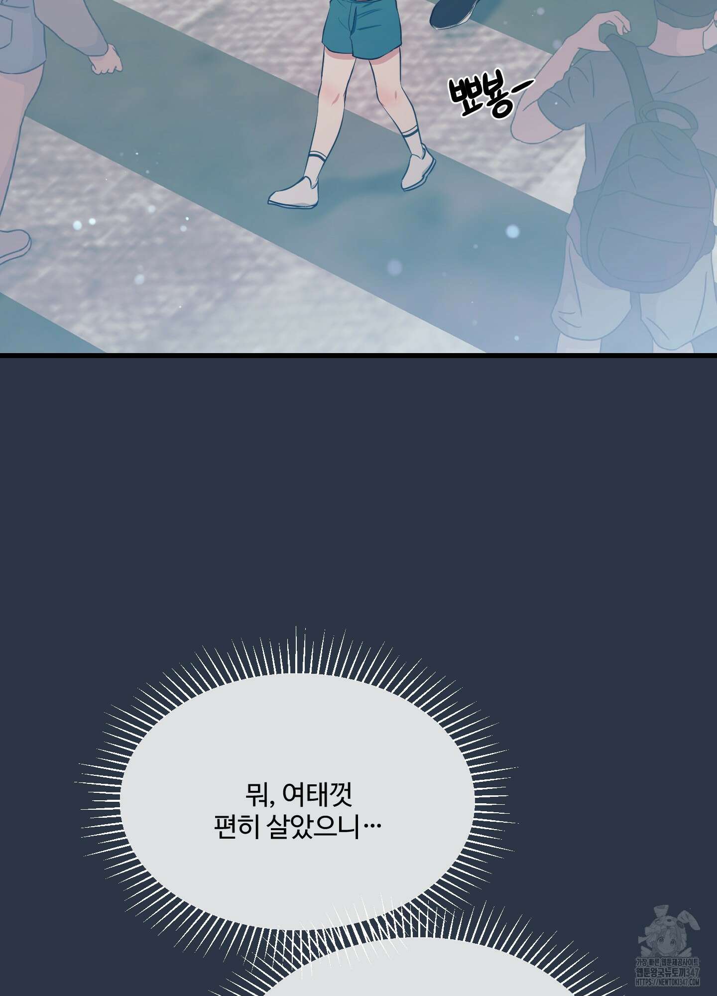 온더닷 22화 32