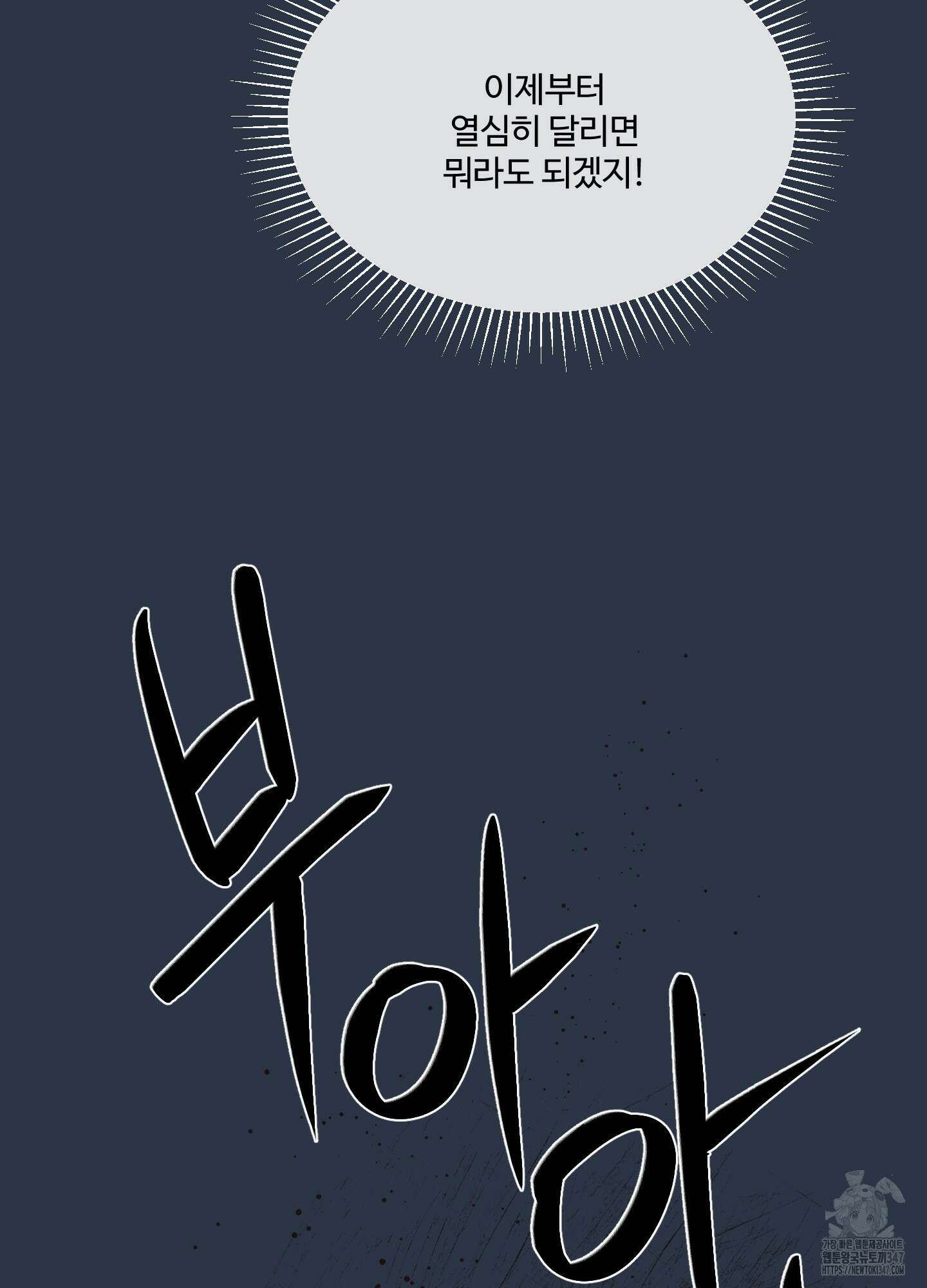 온더닷 22화 33