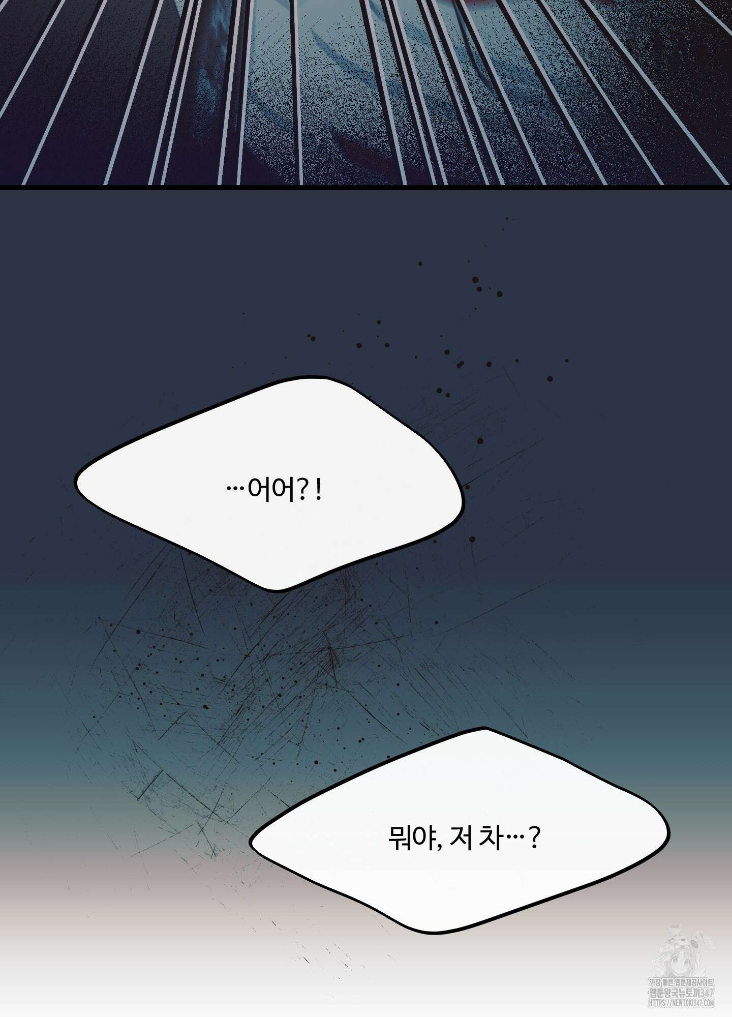 온더닷 22화 35
