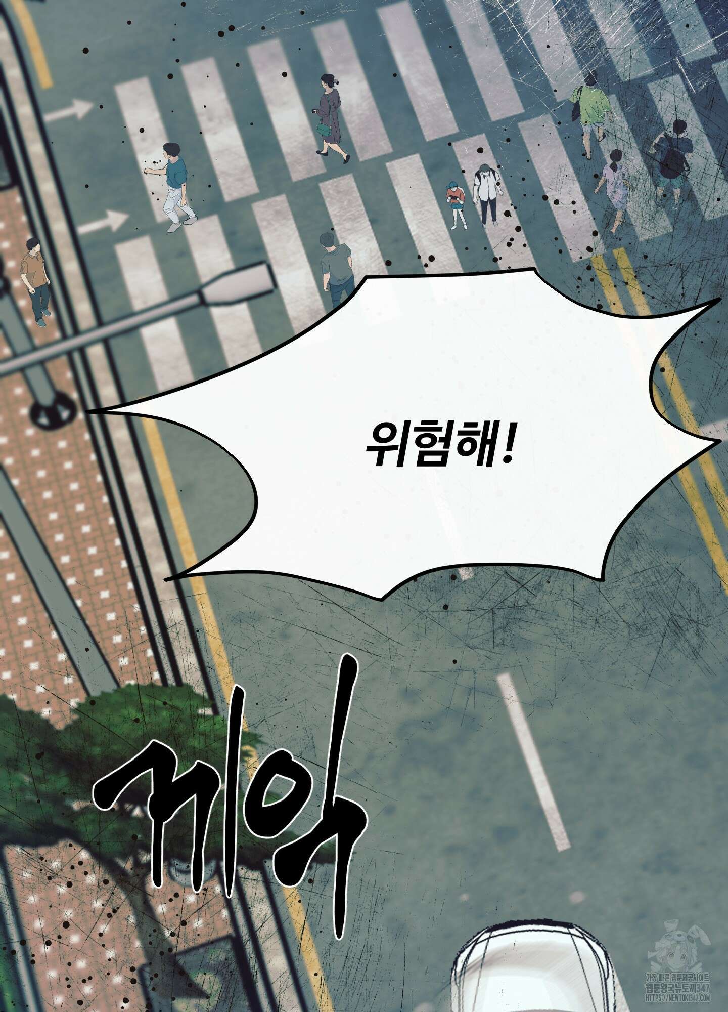 온더닷 22화 38